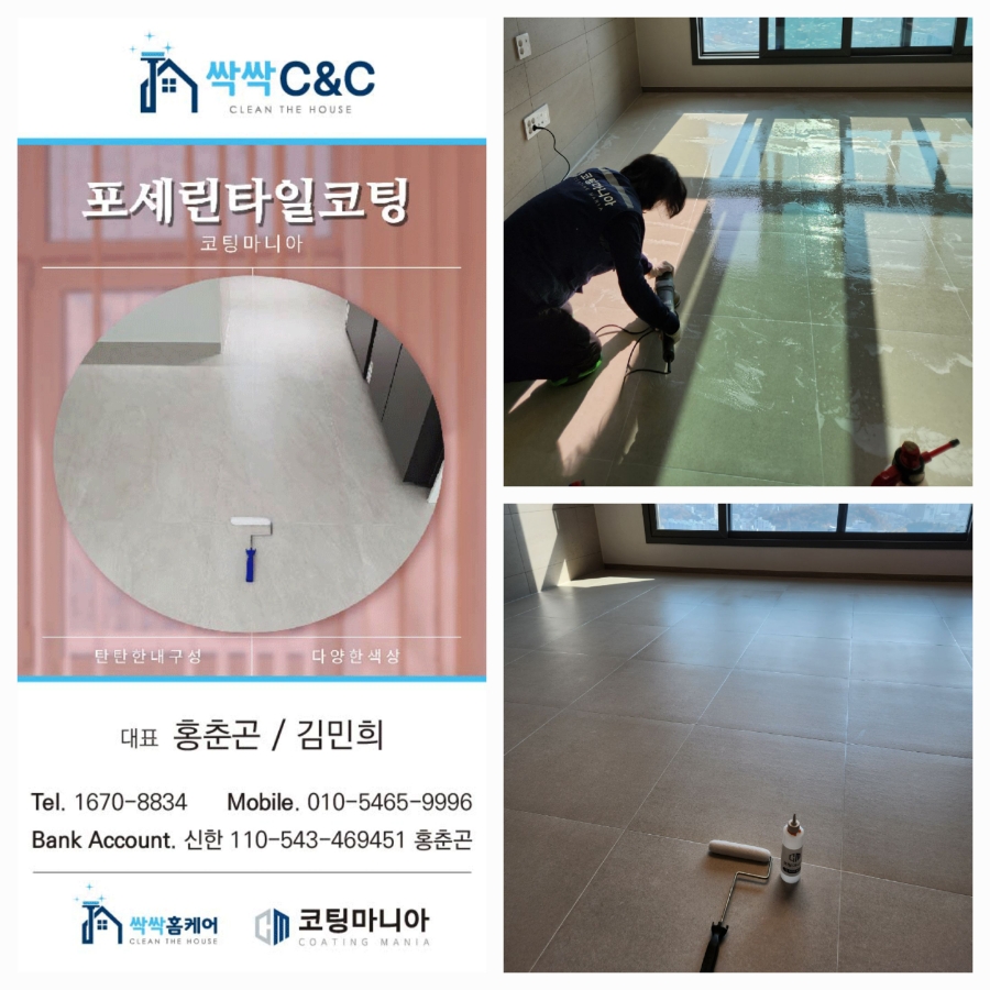 영주씨앤씨 이미지