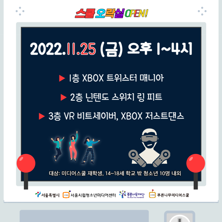 청소년오락실 이미지