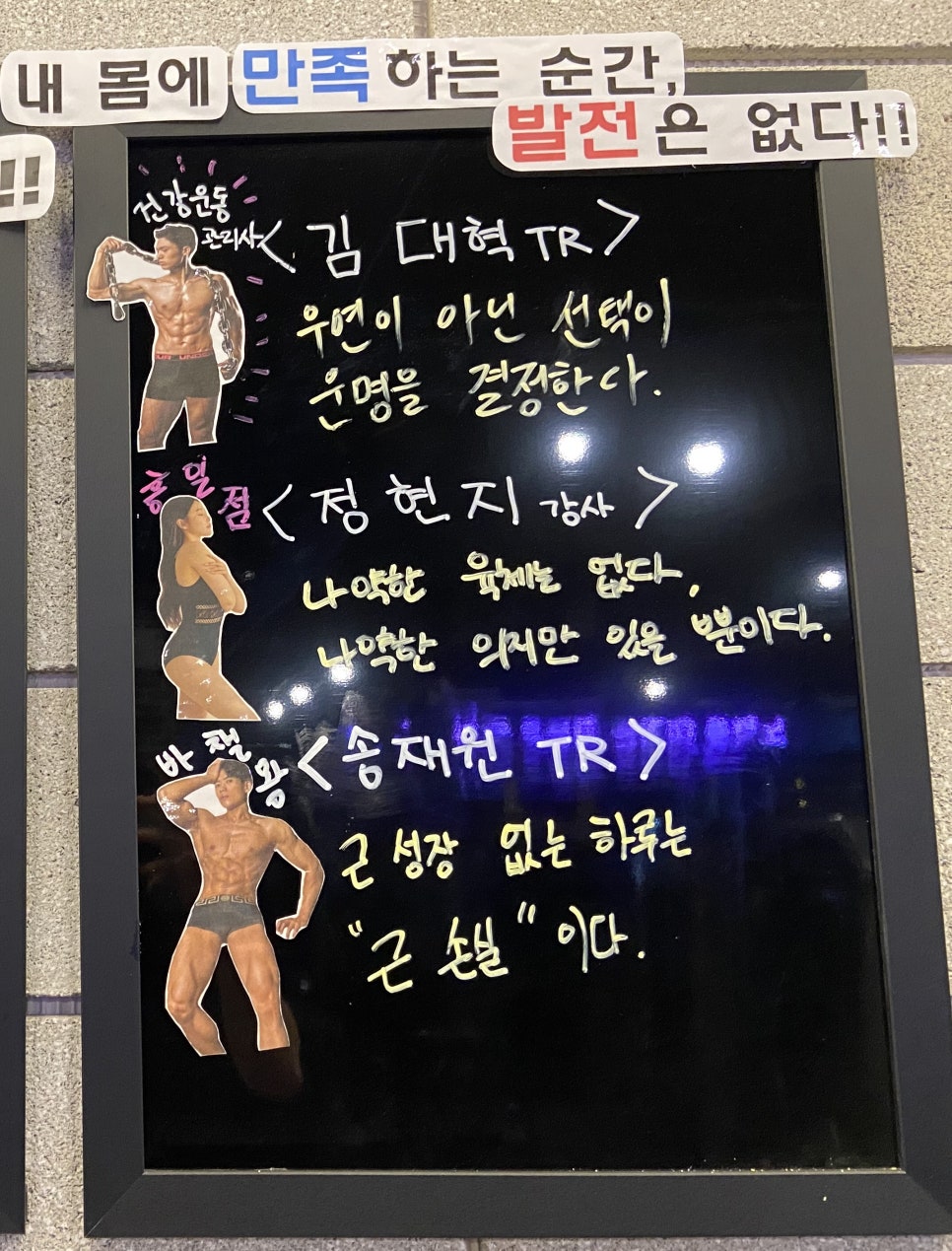 헬스보이짐대전 이미지