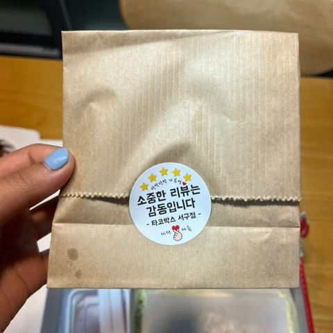 타코박스 서구점 이미지