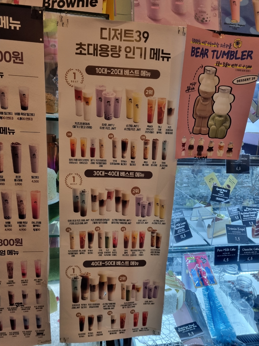 디저트39(용인김량장점) 이미지