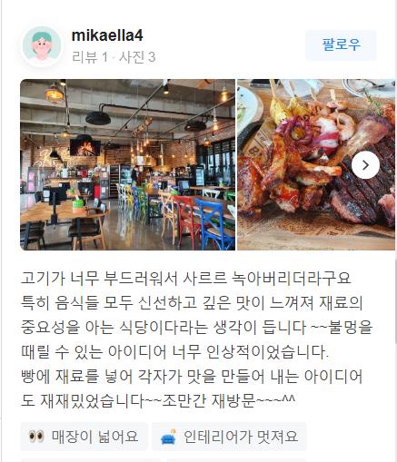 킹스그릴 이미지