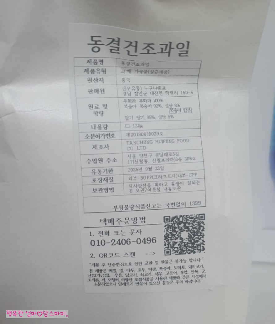 전무유통 누구나쉐프 이미지