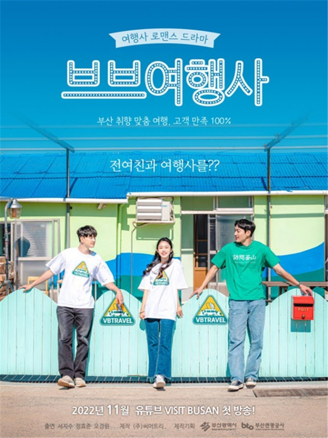 (주)부산여행사 이미지