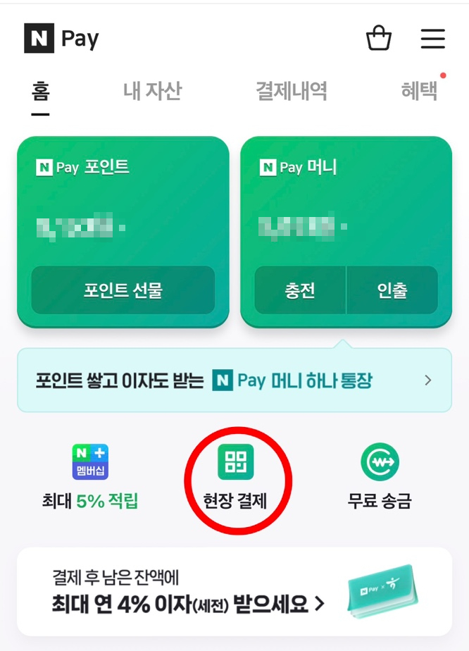 페이탑마트 이미지
