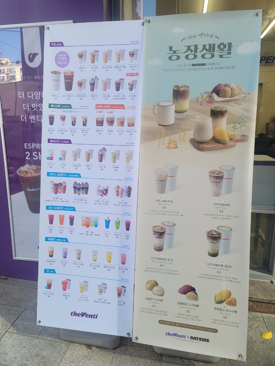 더벤티 망우역점 이미지
