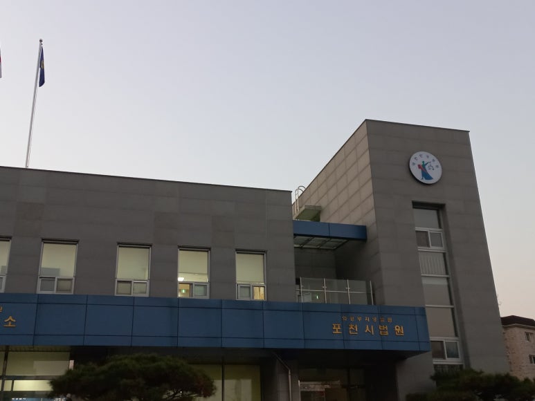 법무사이태우사무소 이미지