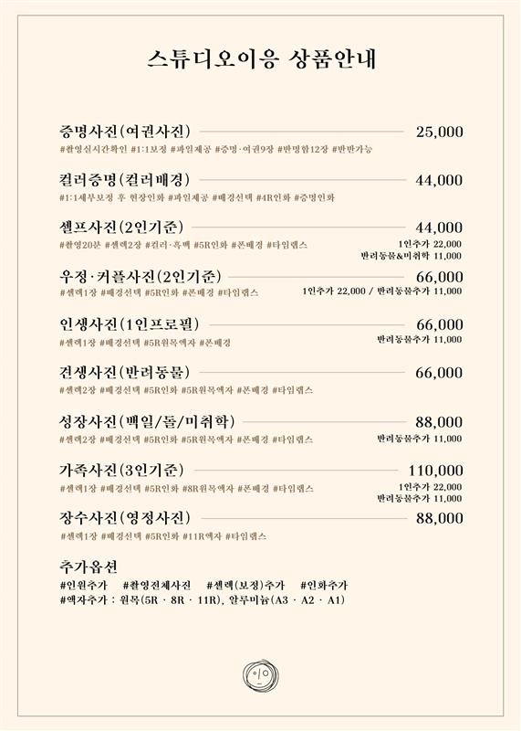 스튜디오이응 이미지