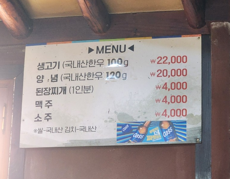두레마을식당 이미지