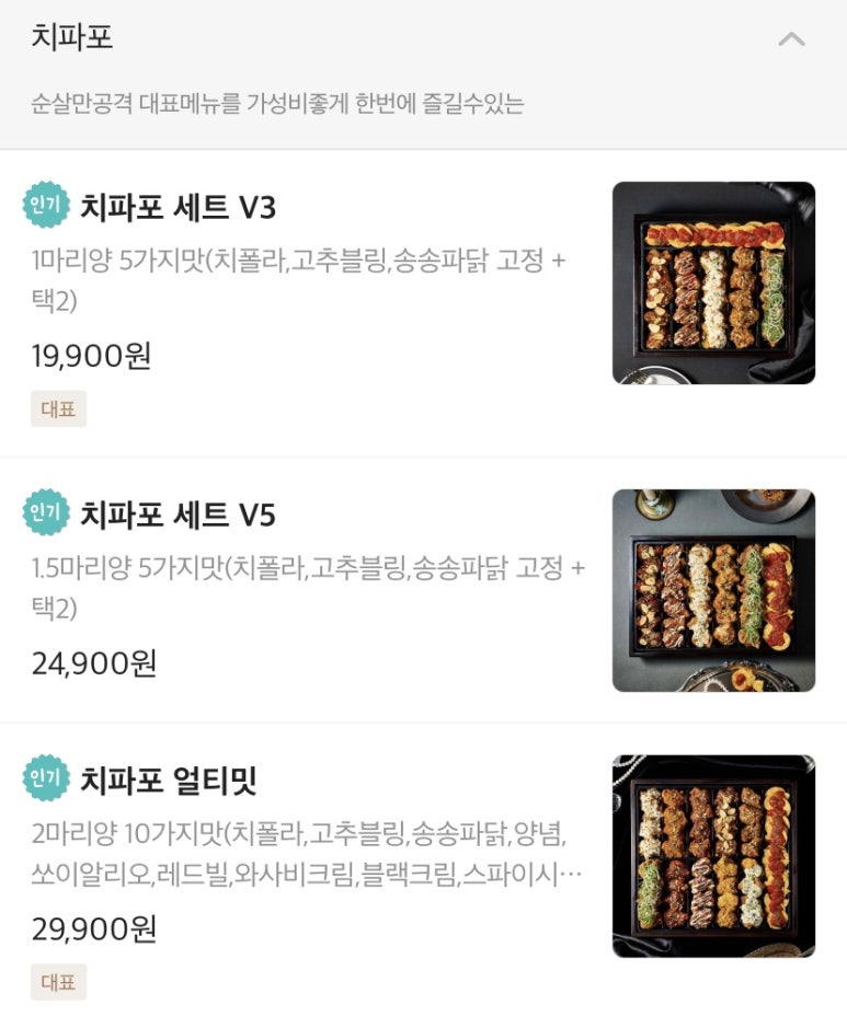 순살만공격전남대점 이미지