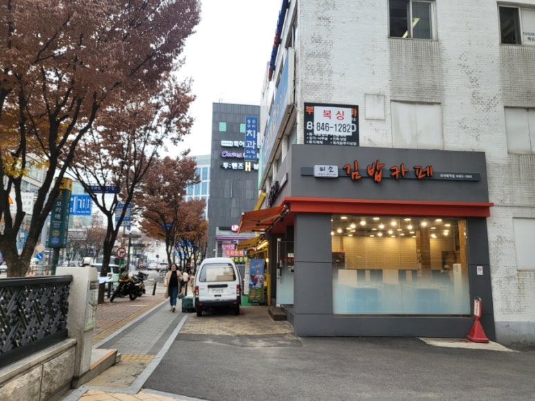 미소김밥카페 이미지