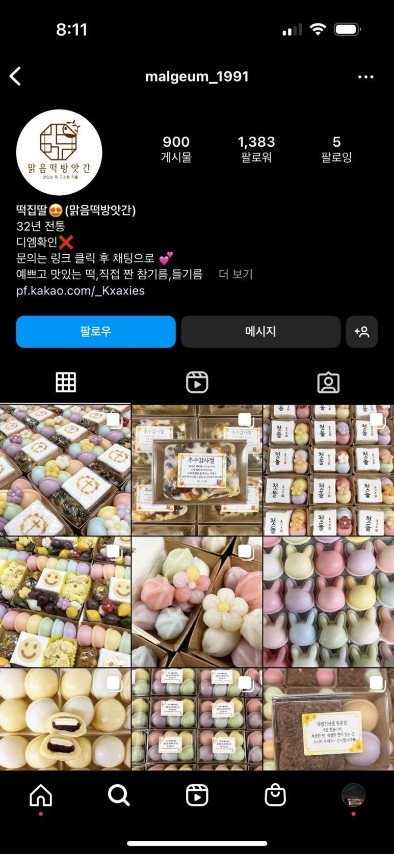 맑음떡방앗간 이미지