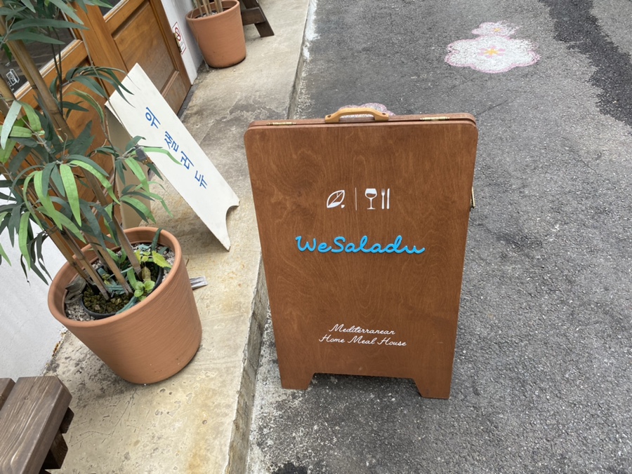 위샐러듀 이미지