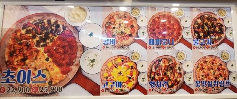 봉수아피자충남 이미지