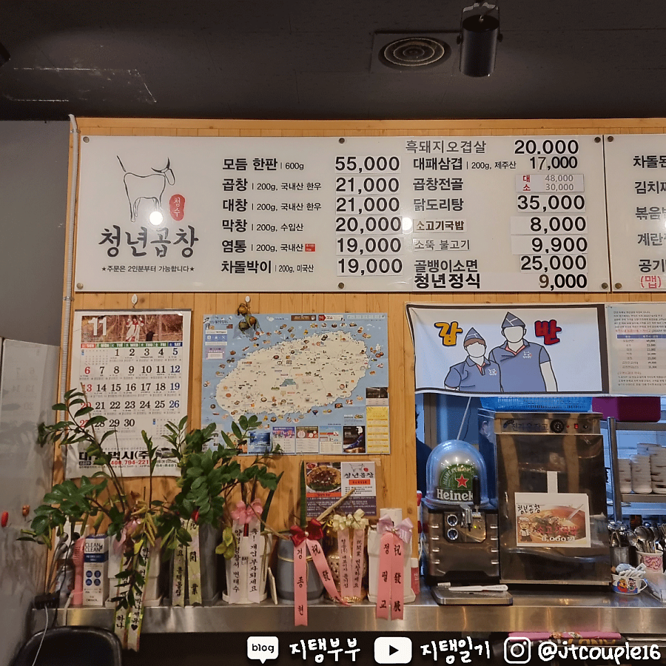 청수청년곱창 이미지