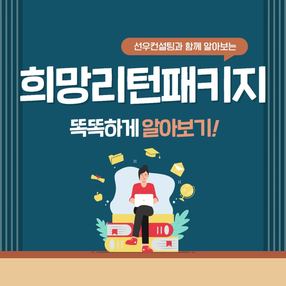 선우컨설팅 이미지