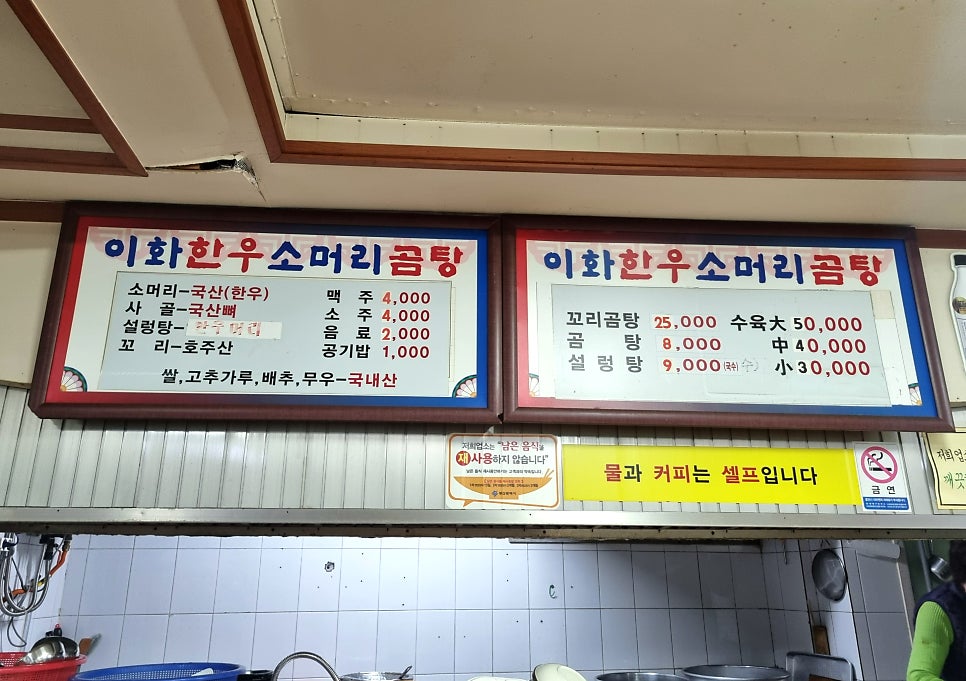 이화 한우소머리곰탕 이미지