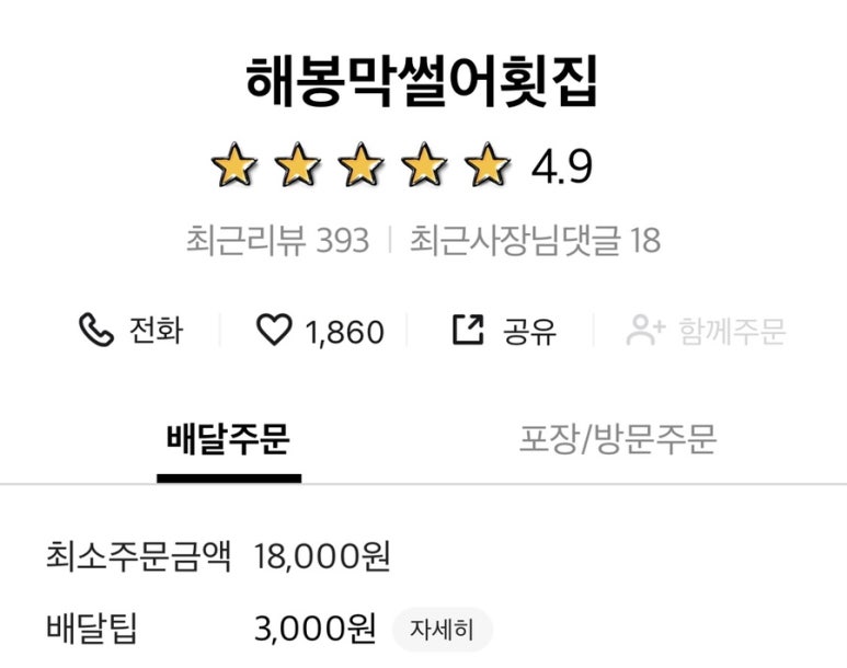 바다를품은회포차 이미지