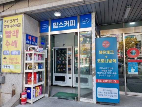 맘스워시24셀프빨래방 이미지