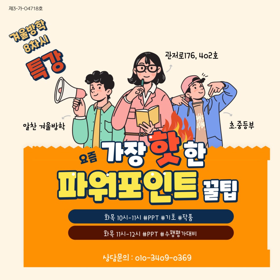 컴벤져스컴퓨터교습소 이미지