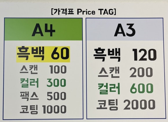 길프린트24 이미지