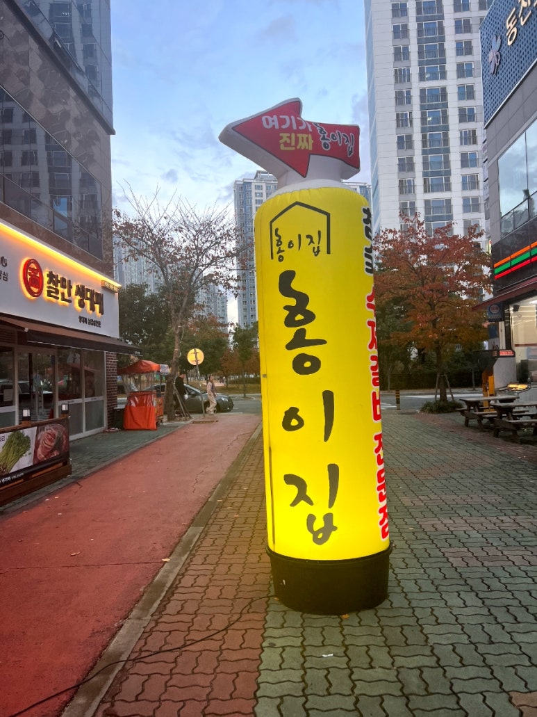 홍이집 이미지