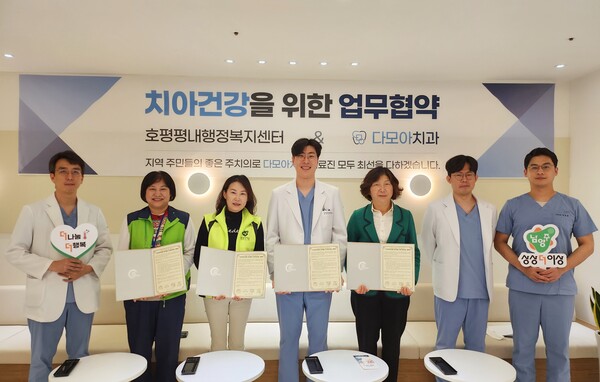 다모아치과의원 이미지