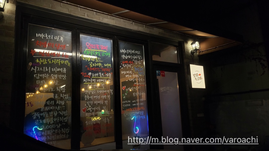 왔따쪽갈비 이미지