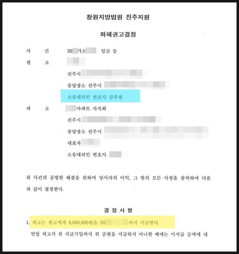 변호사강후원법률사무소 이미지
