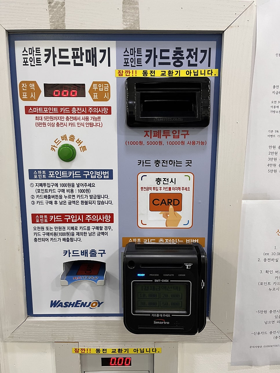 워시엔조이용인 이미지