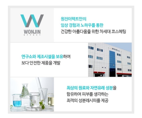 원진개발 이미지
