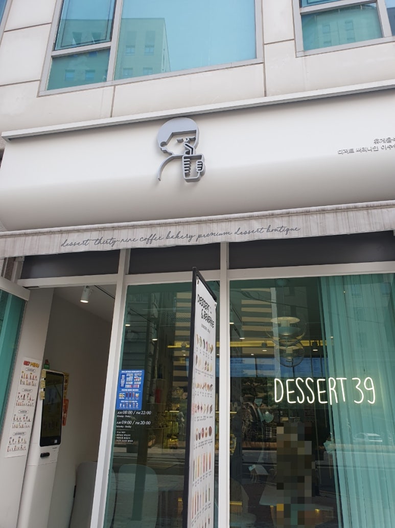 디저트39이수역점 이미지