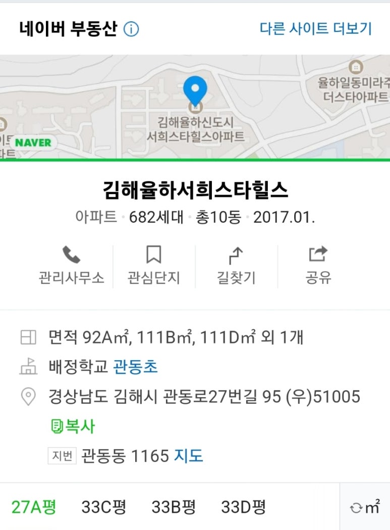 나나바스욕실리모델링 이미지