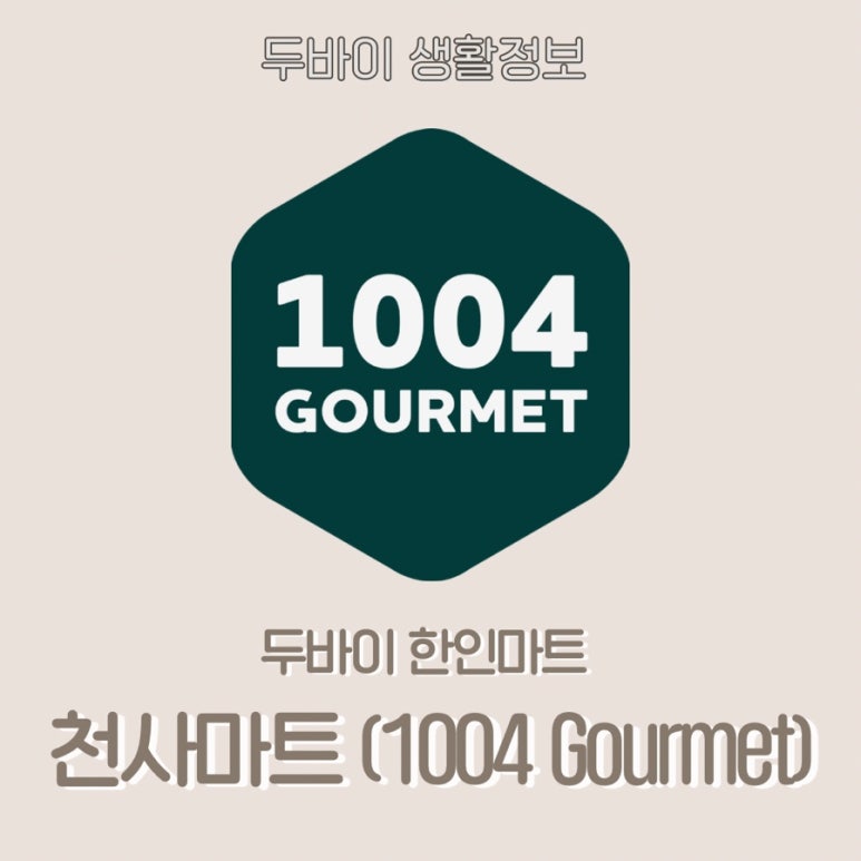 가등마트 이미지