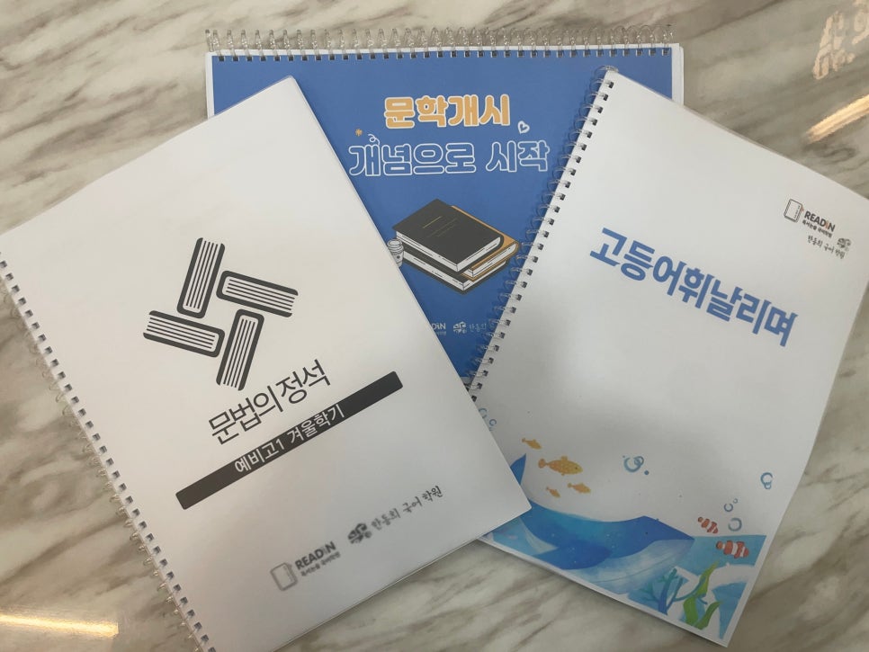 한동희국어학원 이미지