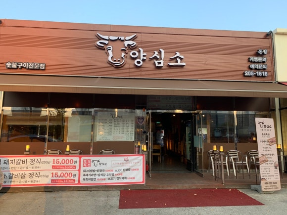 양심소 이미지
