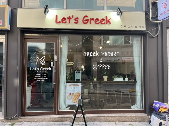 레츠그릭(Let's Greek) 이미지