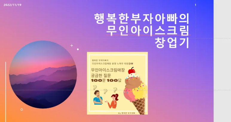 행복한아이스크림 이미지