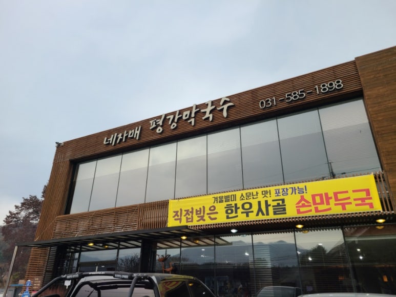 네자매평강 이미지