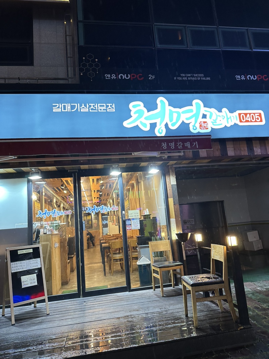 청명0405 이미지