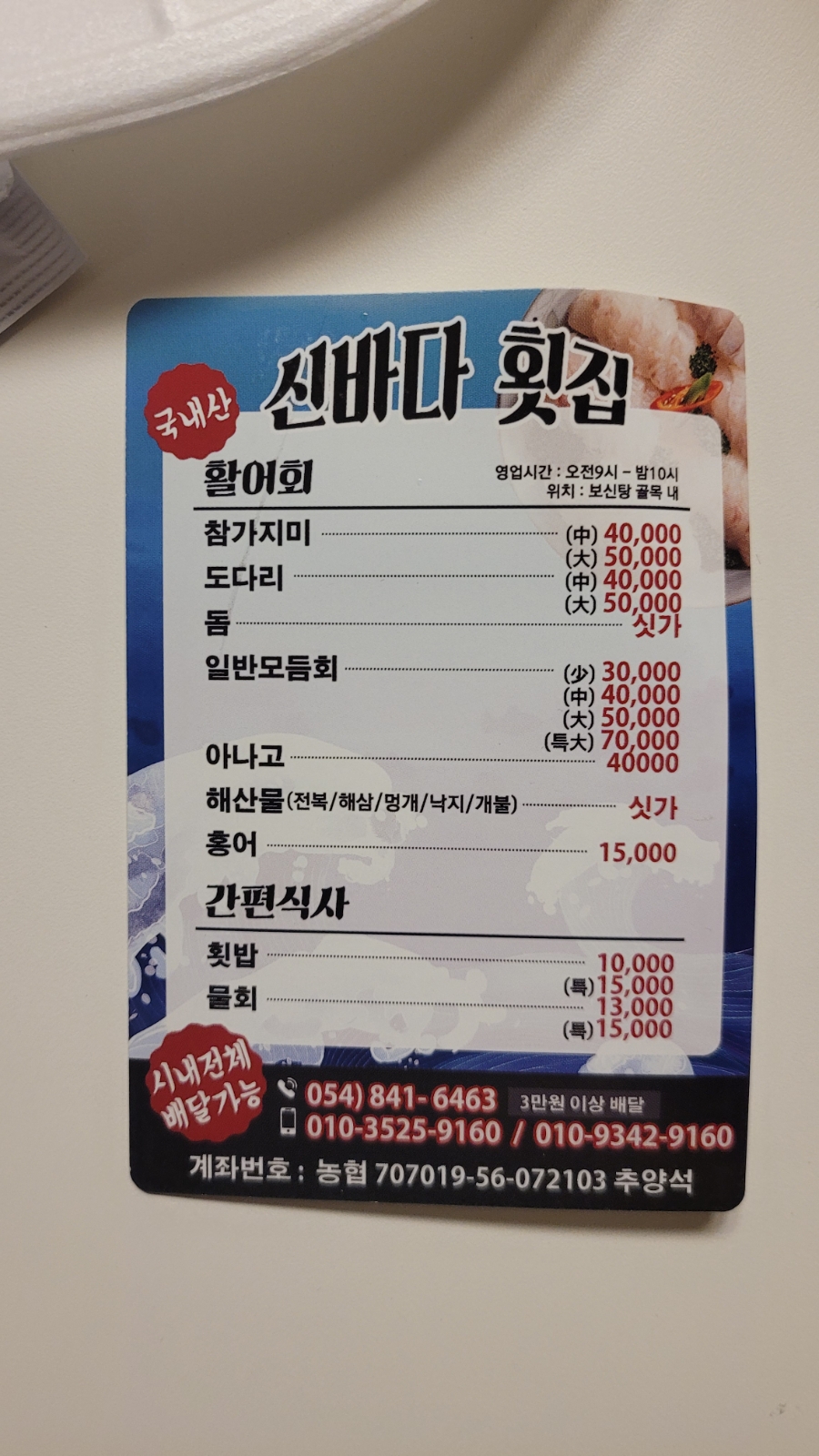 신바다시장 이미지