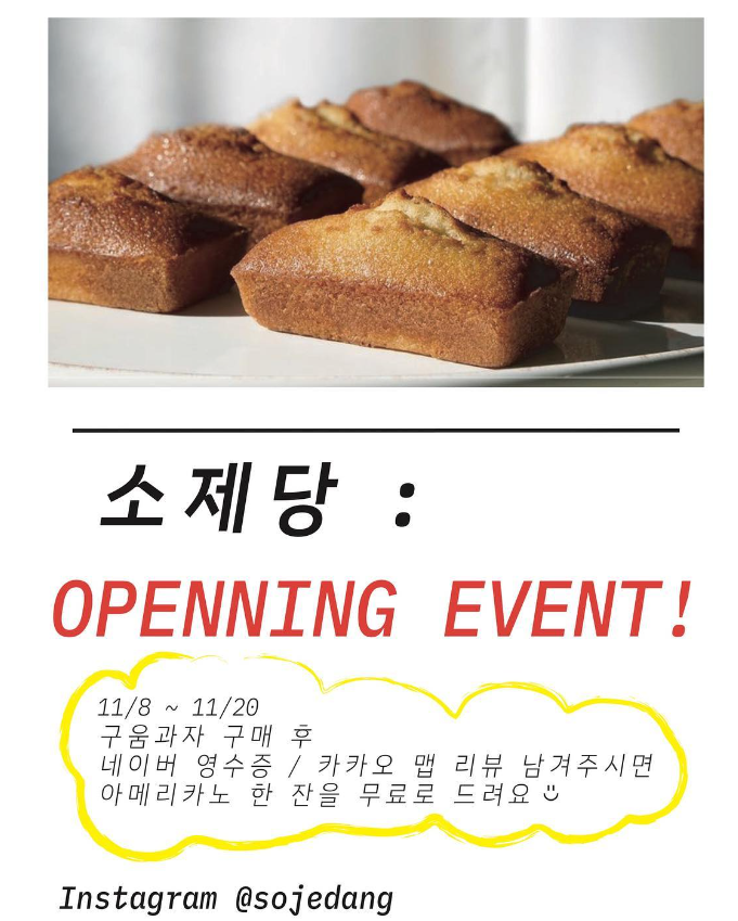 소제당 이미지