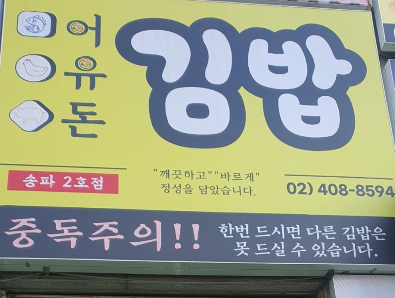 어유돈 이미지