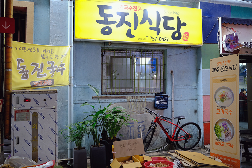 동진관광 이미지