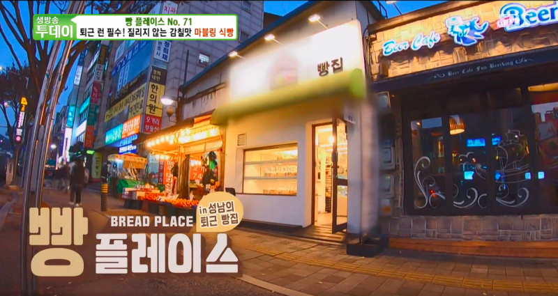 식빵가게 이미지