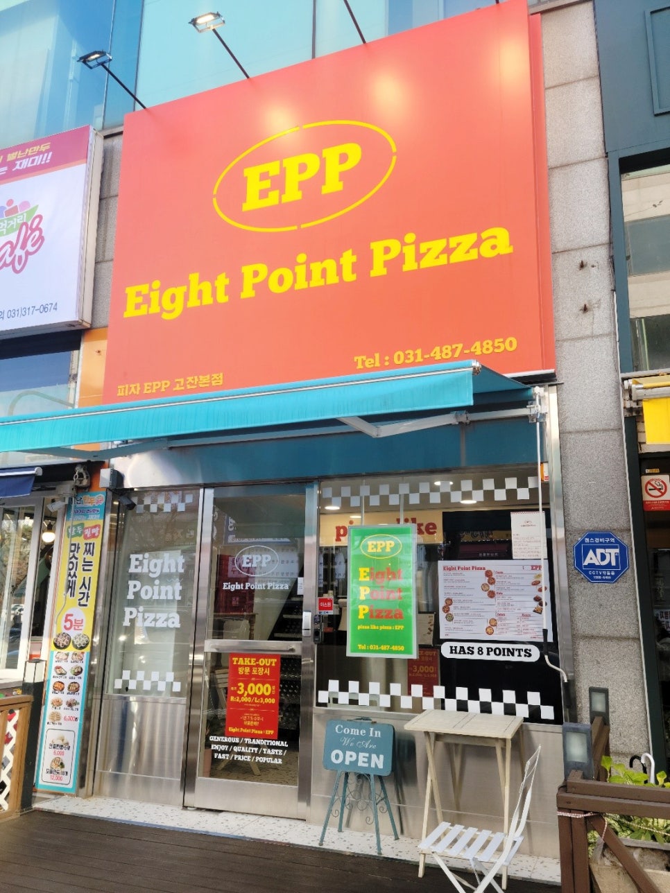 피자EPP고잔 이미지
