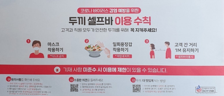 두끼 돌다리점 이미지