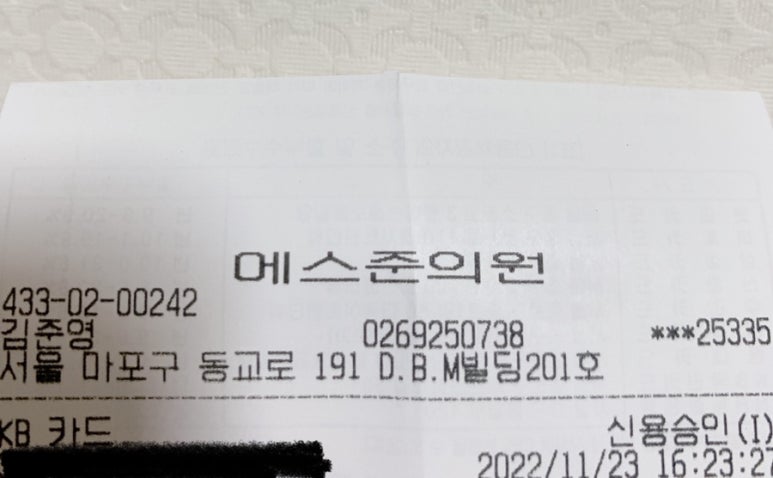 에스준의원 이미지