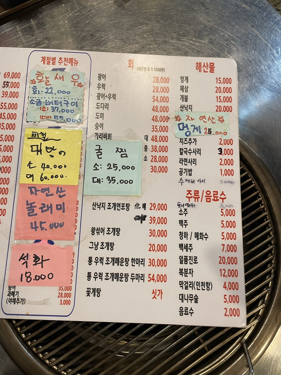 대왕포차 이미지