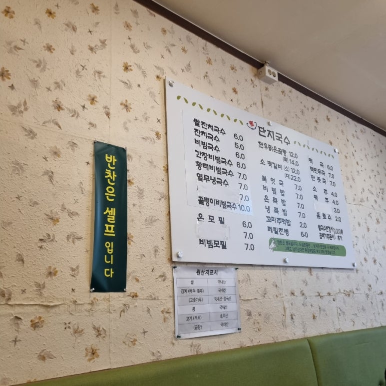 온동네국수 이미지